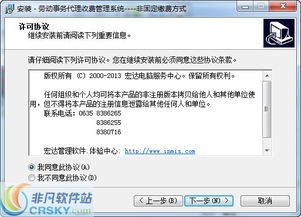 宏達勞動事務代理收費管理系統安裝與代辦貸款申報業務解析