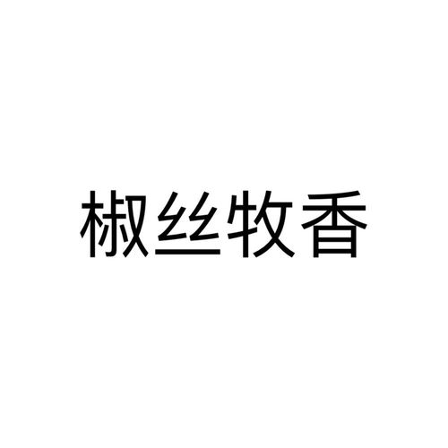 商標查詢與信息咨詢 如何借助路標網(wǎng)查詢馮順順等企業(yè)及個人商標信息