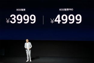 TCL XESS智屏發(fā)布 開機無廣告 切換橫豎屏,掛在客廳的手機