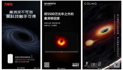 首張黑洞照片發布 電視怎么拿黑洞照片給自己打廣告?