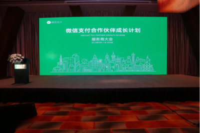 微信支付發(fā)布服務(wù)商數(shù)字營(yíng)銷新能力,朋友圈廣告成為新技能