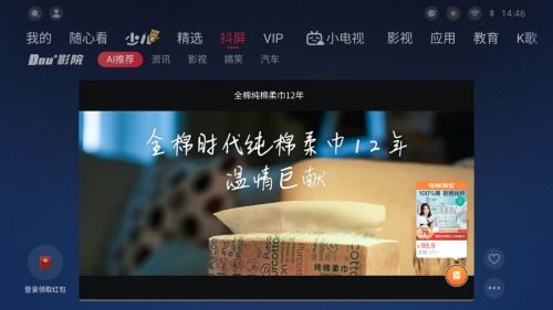 第22屆iai傳鑒國(guó)際廣告獎(jiǎng)公布 電視淘寶聯(lián)手易平方收獲ott營(yíng)銷獎(jiǎng)項(xiàng)