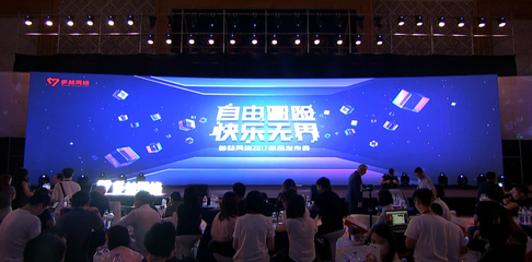 多益網絡2017年新品發布會