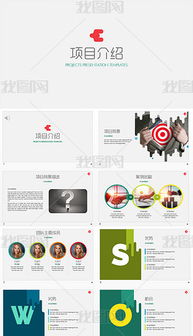 pptx產品發布廣告 pptx格式產品發布廣告素材圖片 pptx產品發布廣告設計模板 