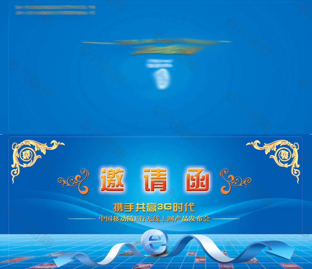 發(fā)布會邀請函平面廣告素材免費(fèi)下載（圖片編號 586523）