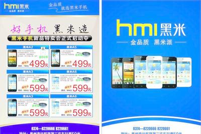 手機(jī)廣告海報免費(fèi)下載 助力創(chuàng)意設(shè)計的優(yōu)質(zhì)素材